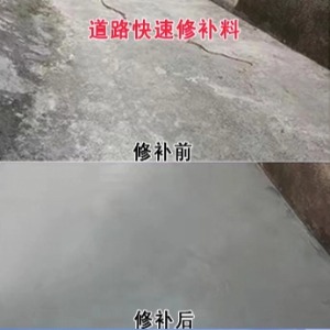 酒泉水泥路面薄层修补剂